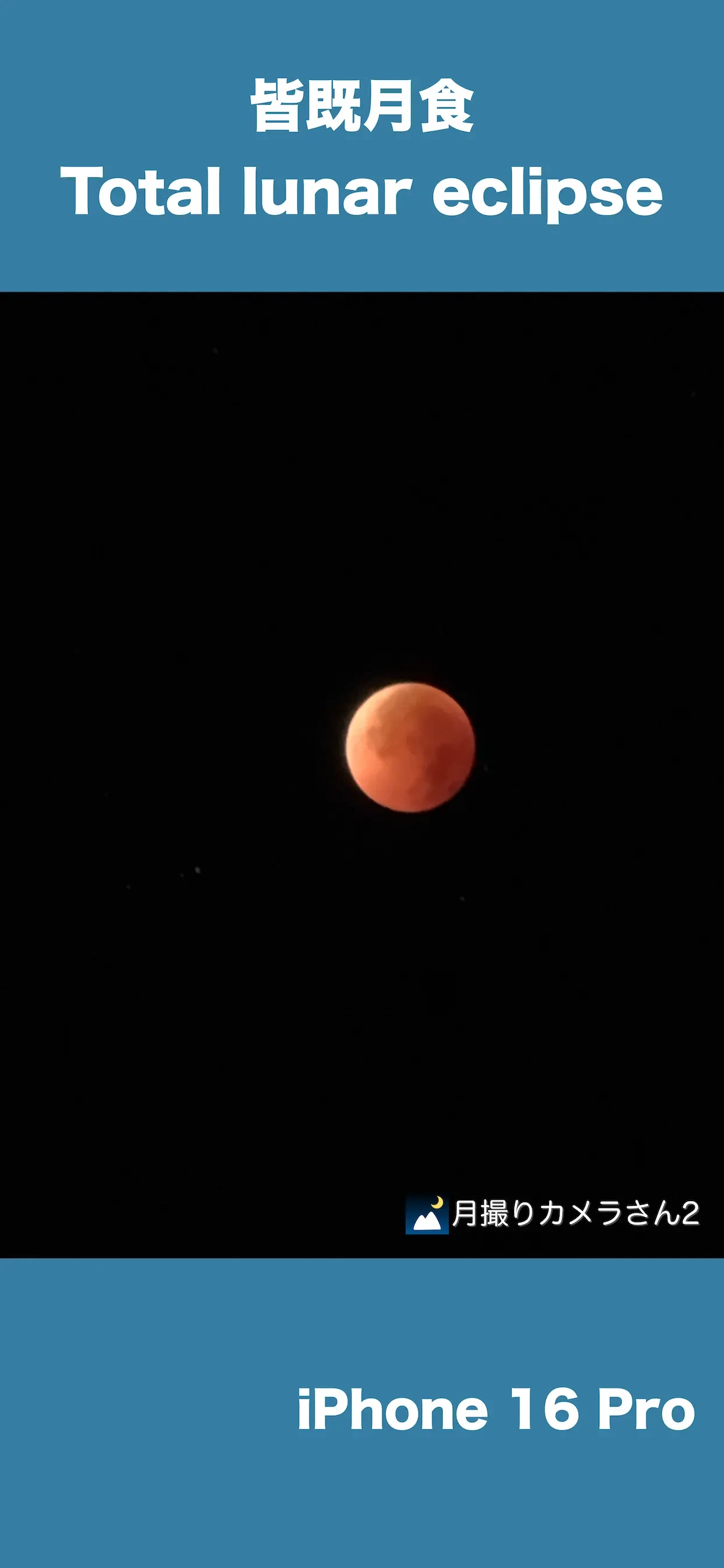 iMoonCamera3 app store screenshot 3 — Unknown (iOS)