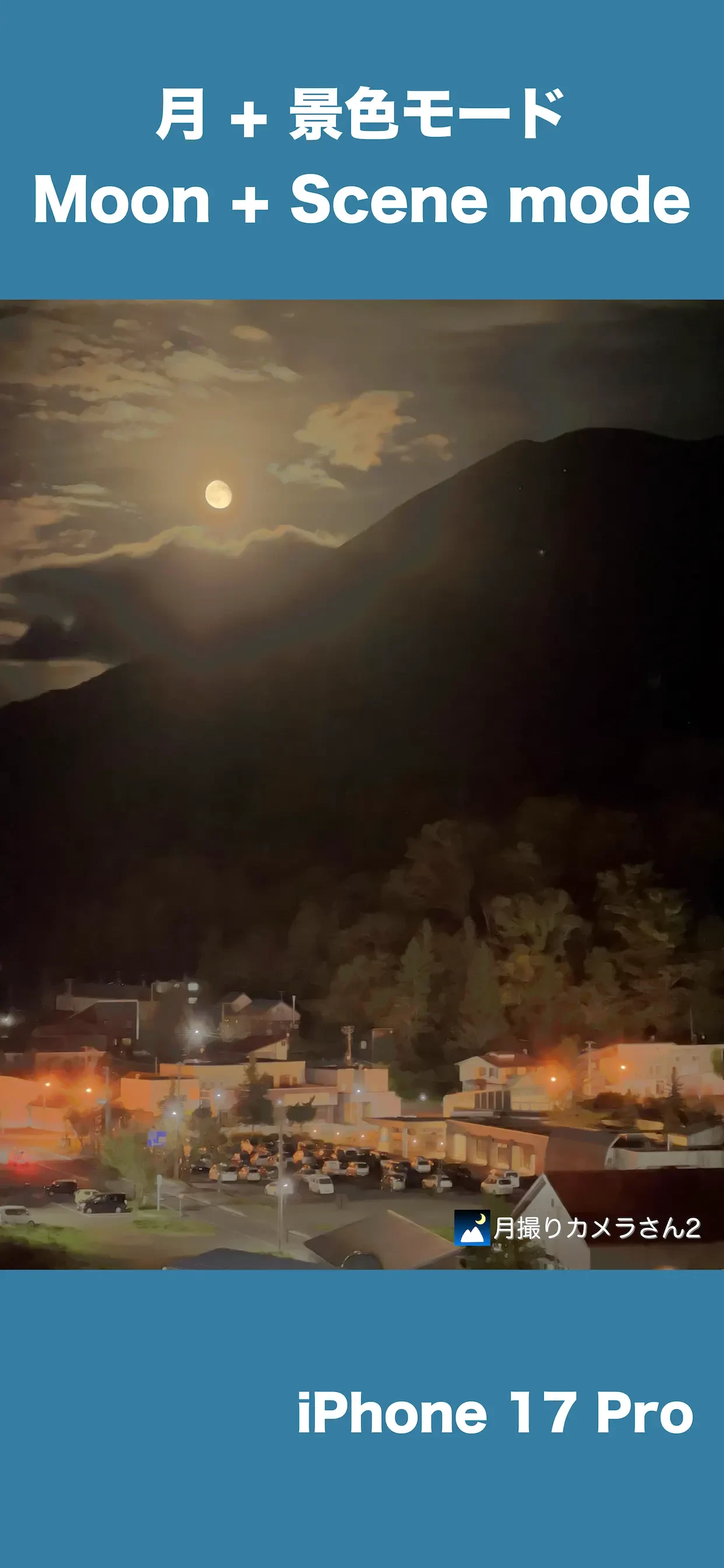 iMoonCamera3 app store screenshot 4 — Unknown (iOS)