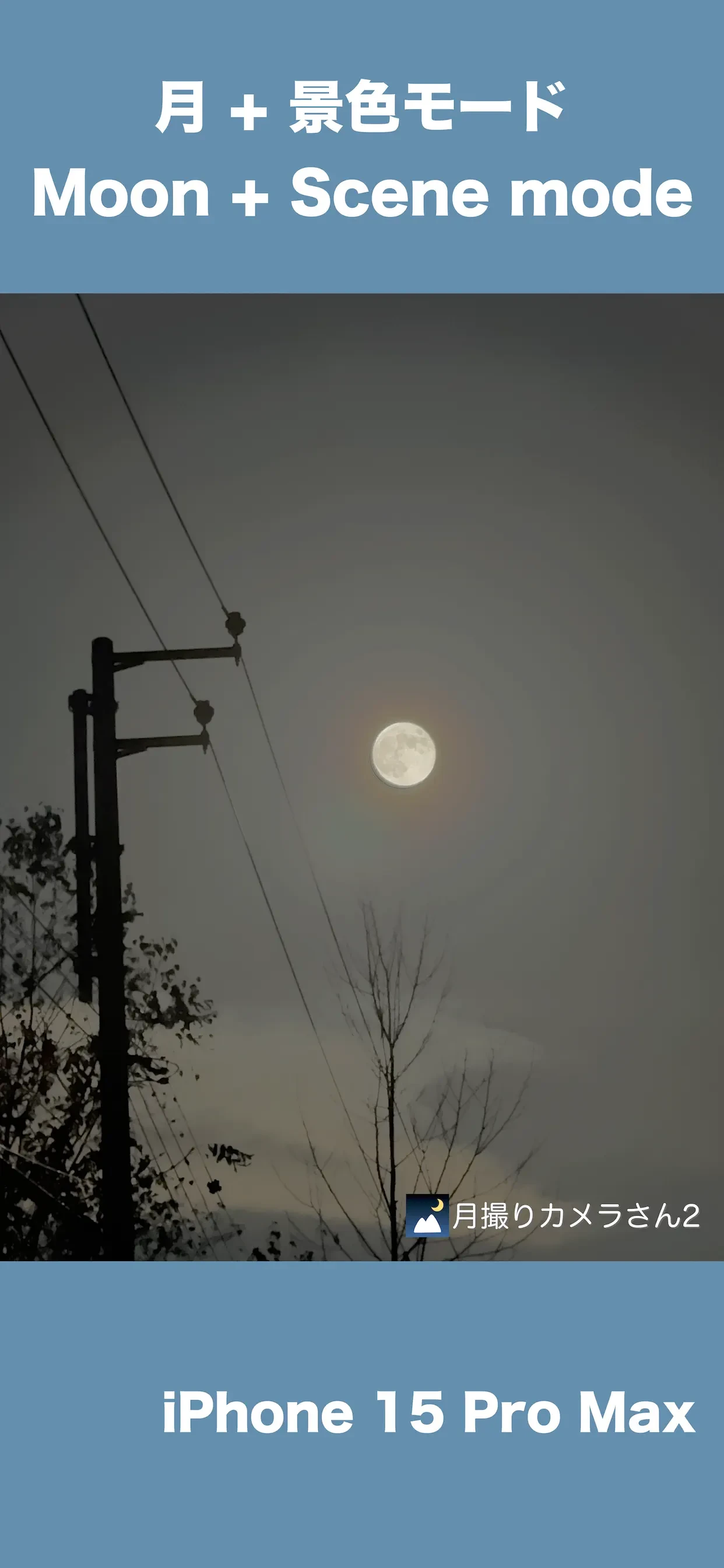 iMoonCamera3 app store screenshot 5 — Unknown (iOS)