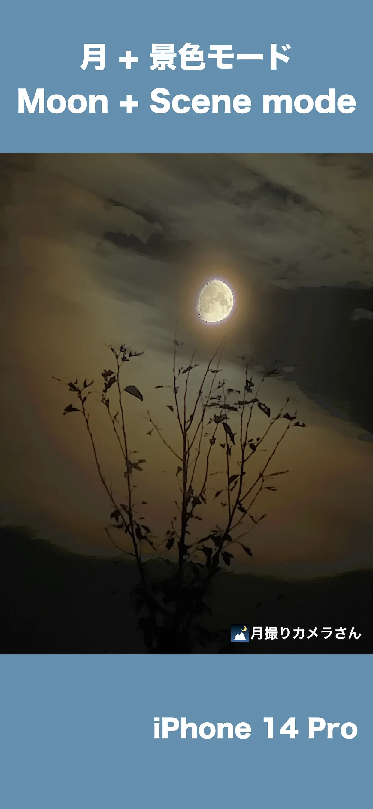 iMoonCamera3 app store screenshot 6 — Unknown (iOS)