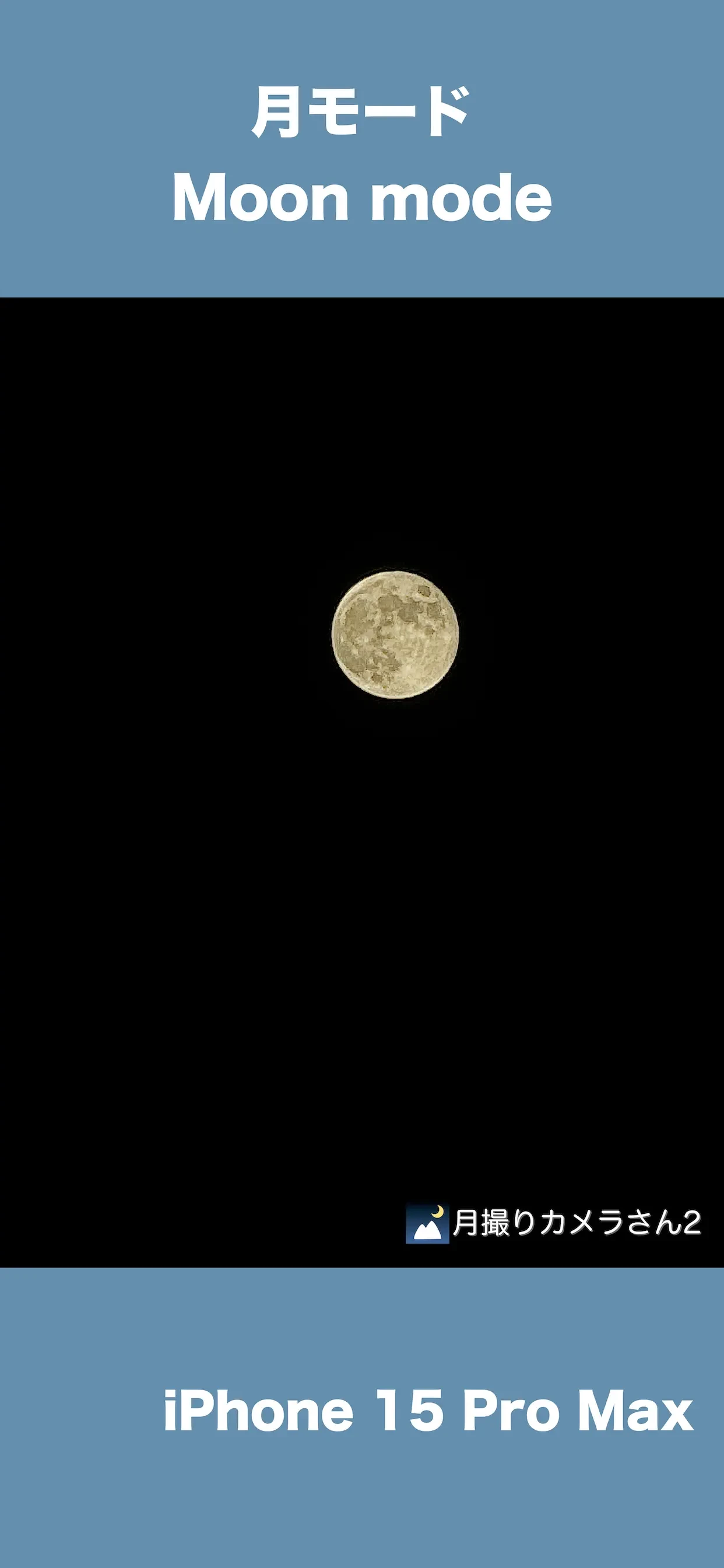 iMoonCamera3 app store screenshot 8 — Unknown (iOS)