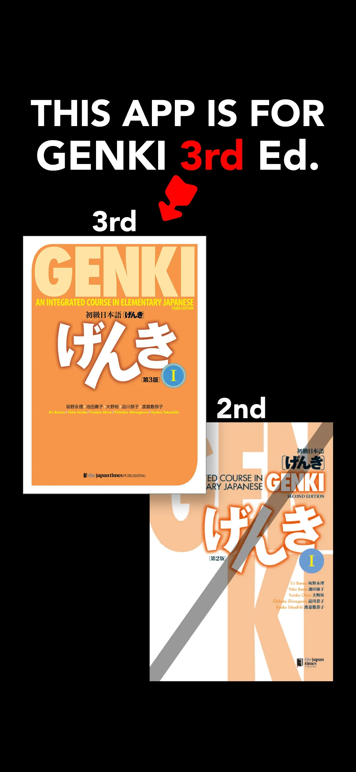 GENKI Vocab for 3rd Ed. app store screenshot 1 — Unknown (iOS)