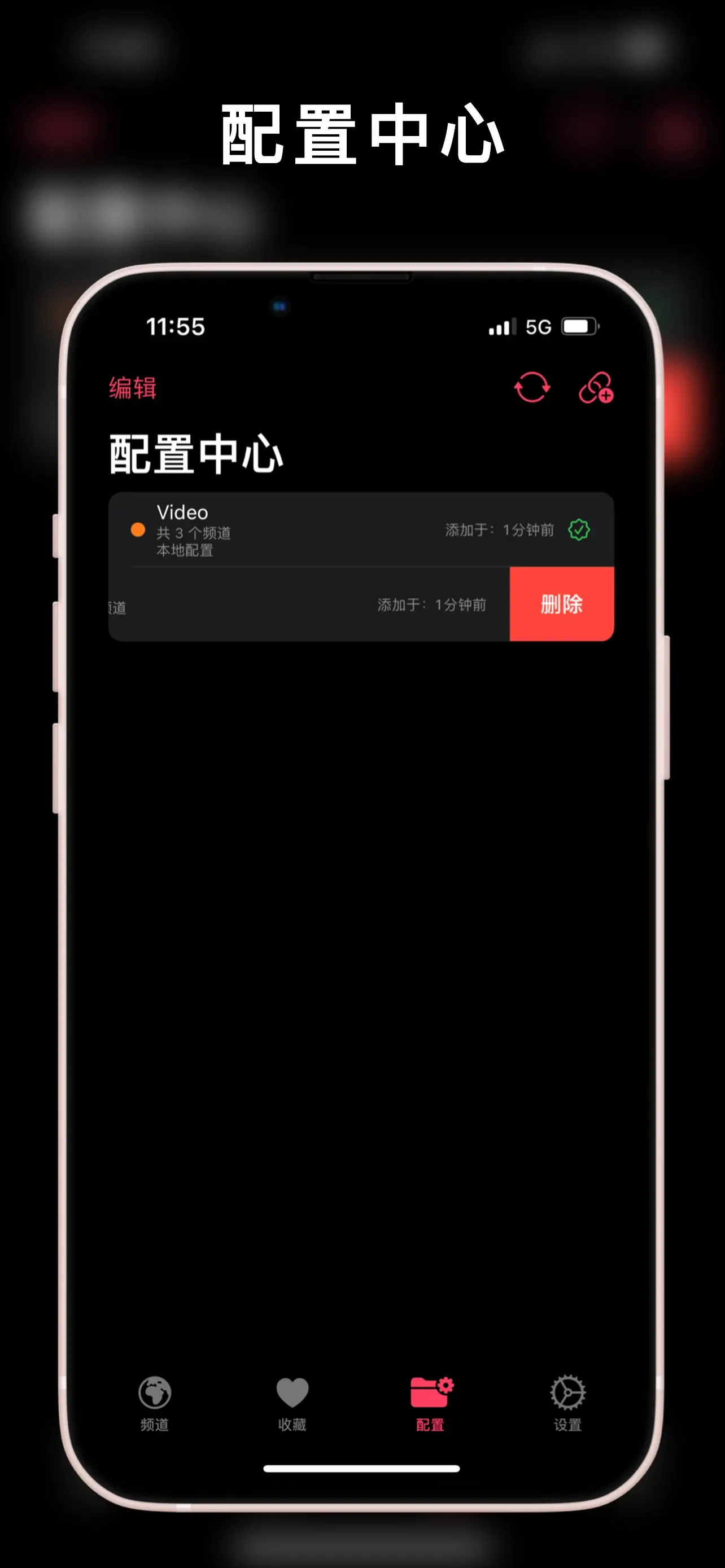 APTV app store screenshot 4 — Unknown (iOS)