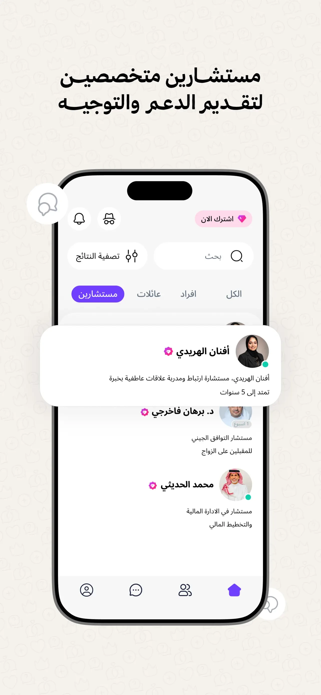 ملكة: للباحثين عن شريك الحياة app store screenshot 10 — Unknown (iOS)