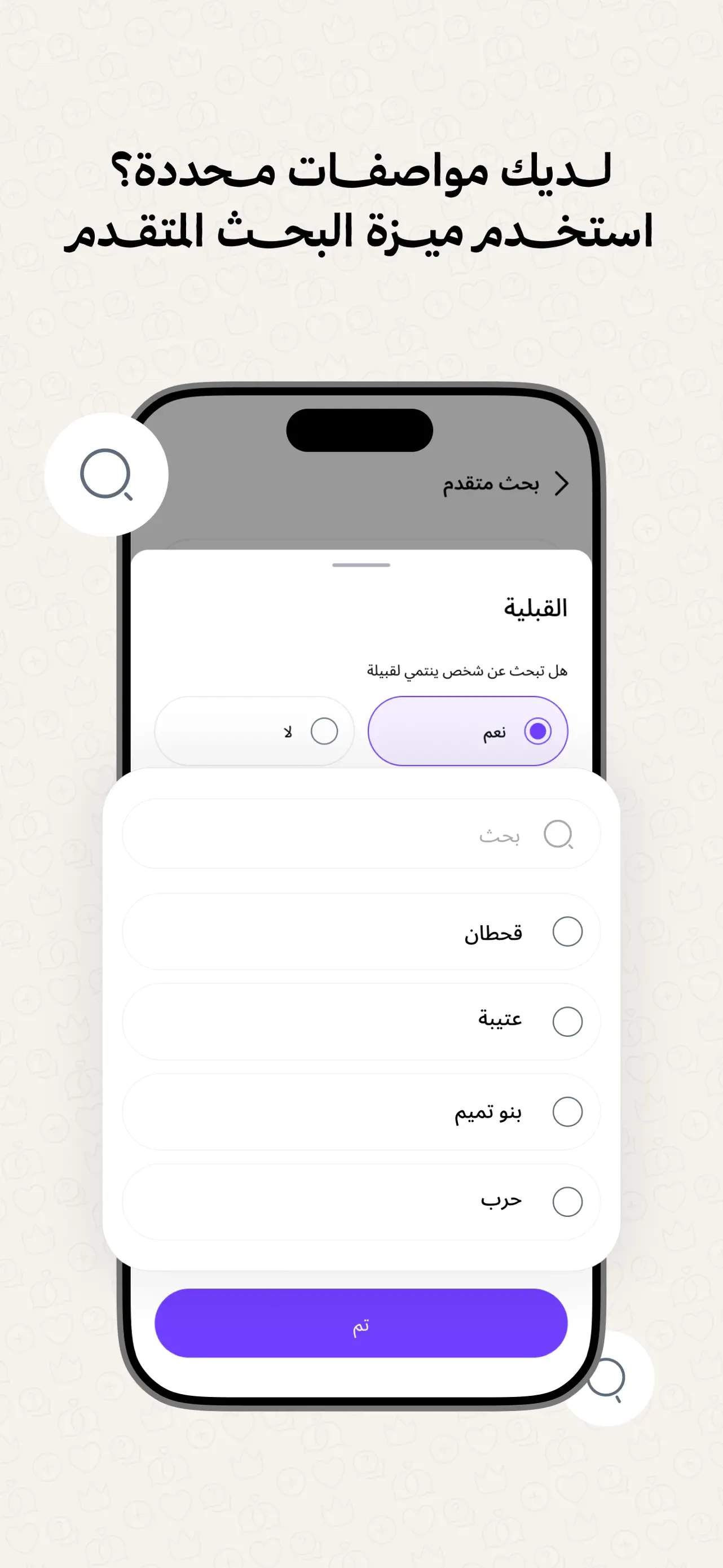 ملكة: للباحثين عن شريك الحياة app store screenshot 7 — Unknown (iOS)