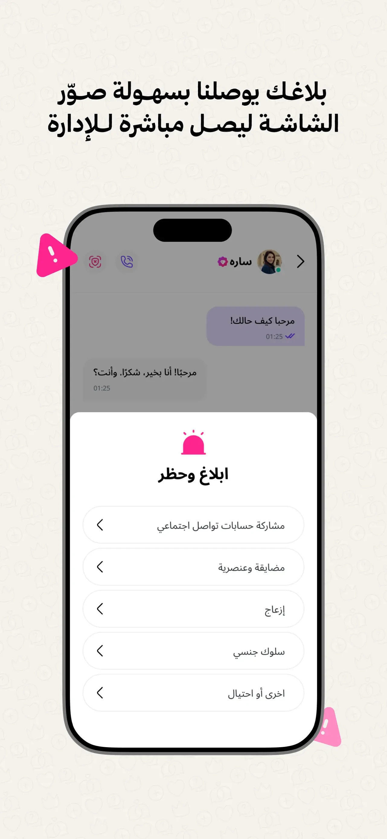 ملكة: للباحثين عن شريك الحياة app store screenshot 9 — Unknown (iOS)