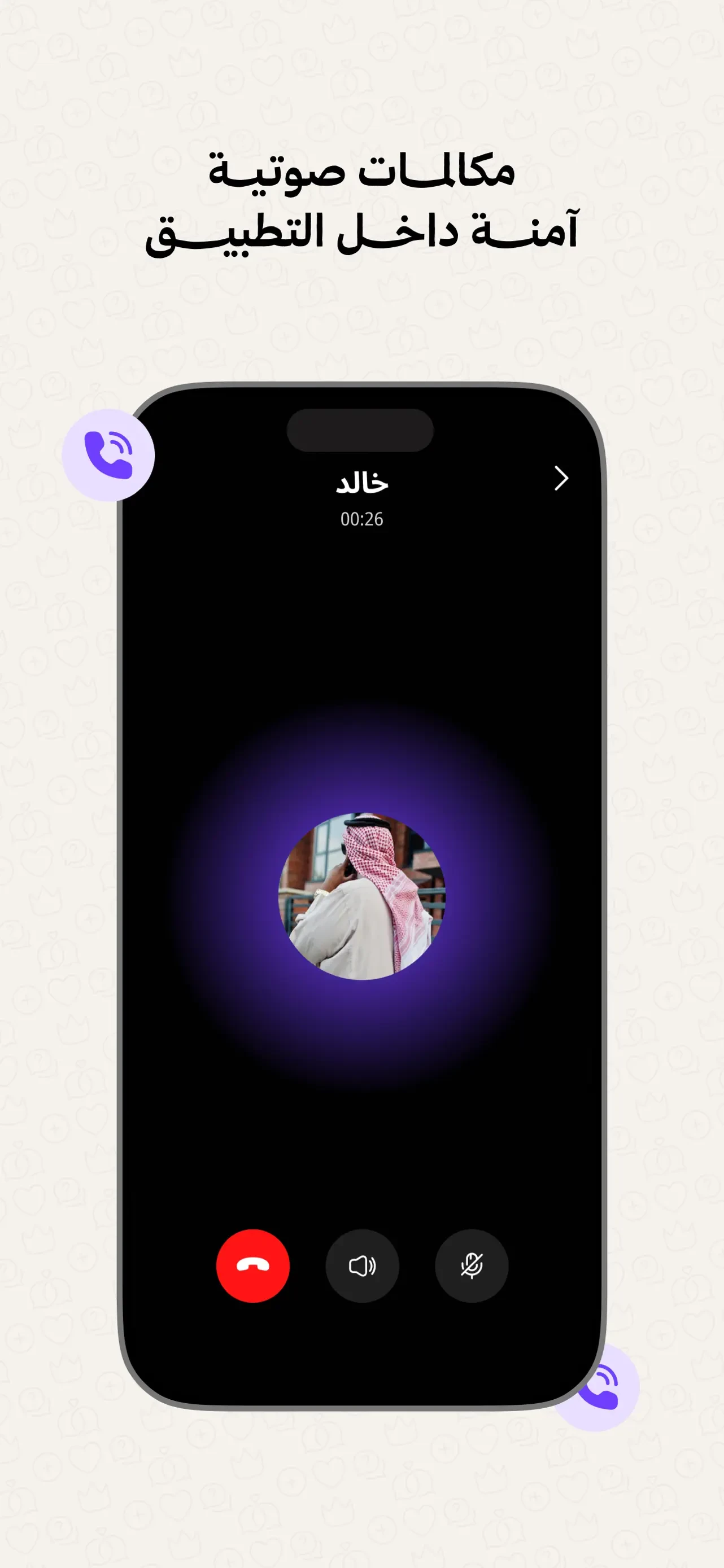 ملكة: للباحثين عن شريك الحياة app store screenshot 7 — Unknown (iOS)