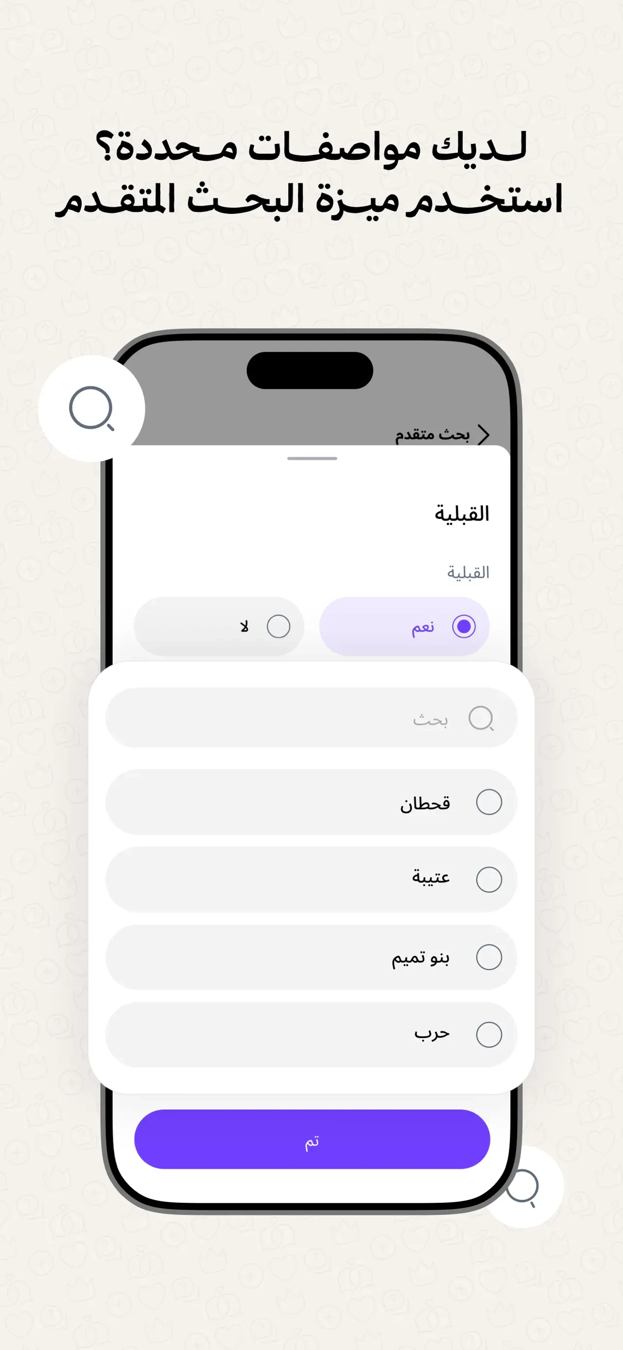 ملكة: للباحثين عن شريك الحياة app store screenshot 8 — Unknown (iOS)