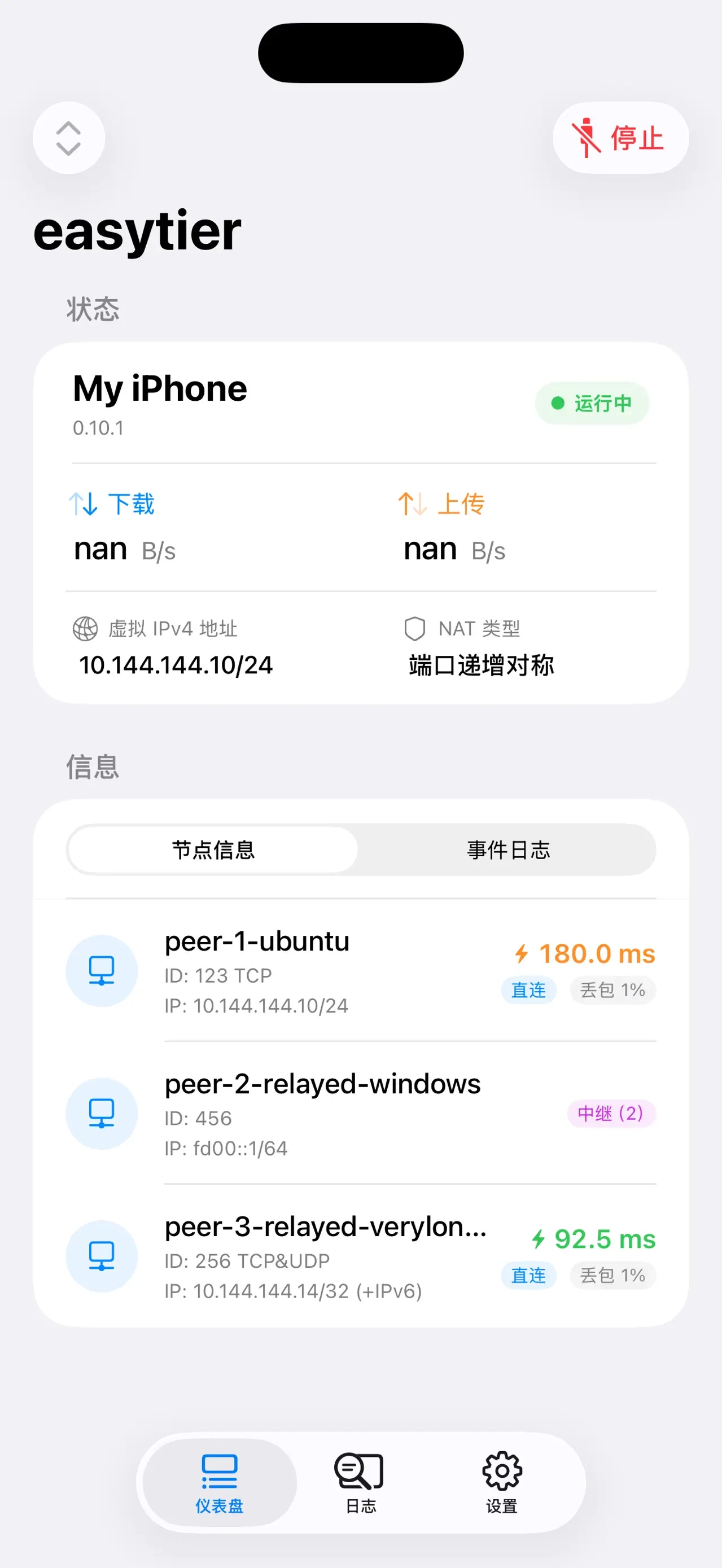 EasyTier app store screenshot 1 — Unknown (iOS)