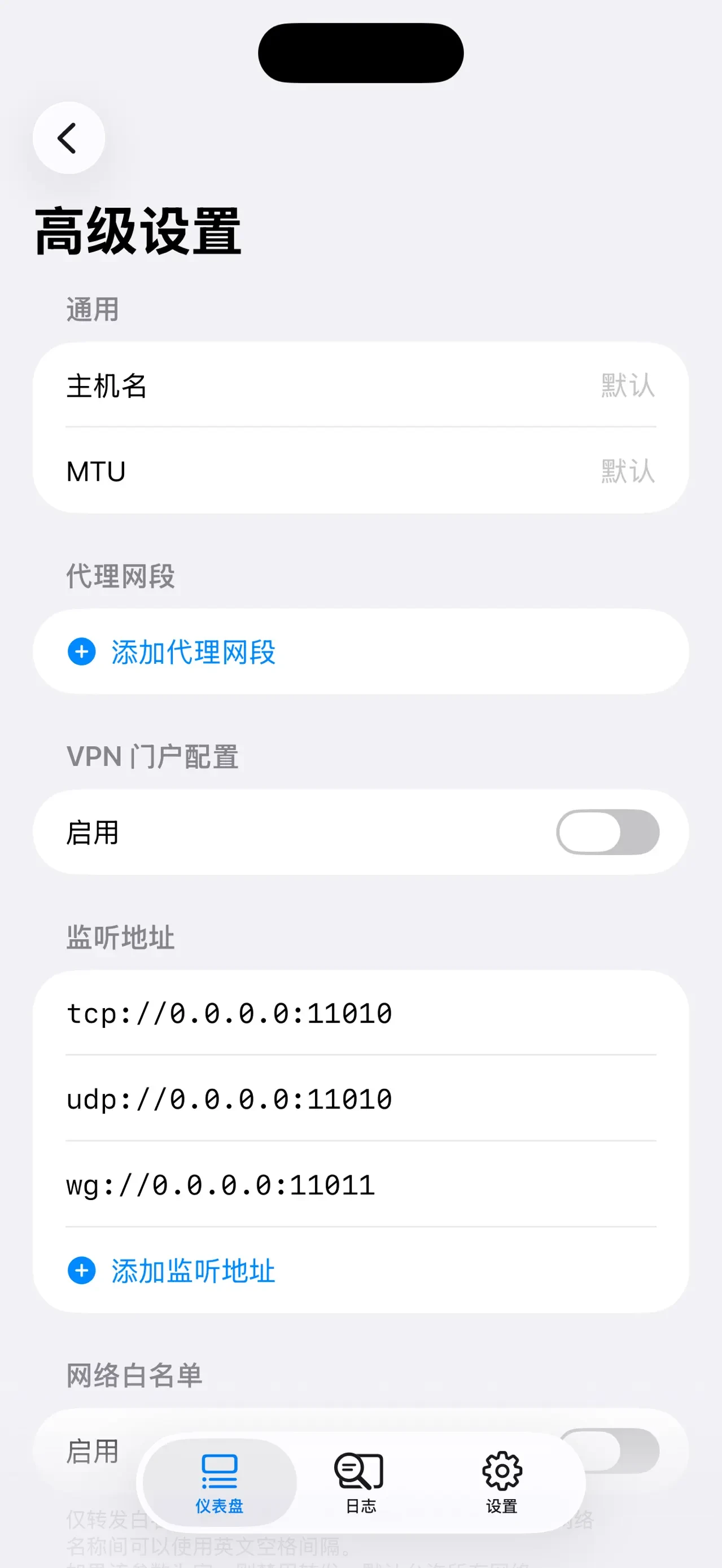 EasyTier app store screenshot 2 — Unknown (iOS)