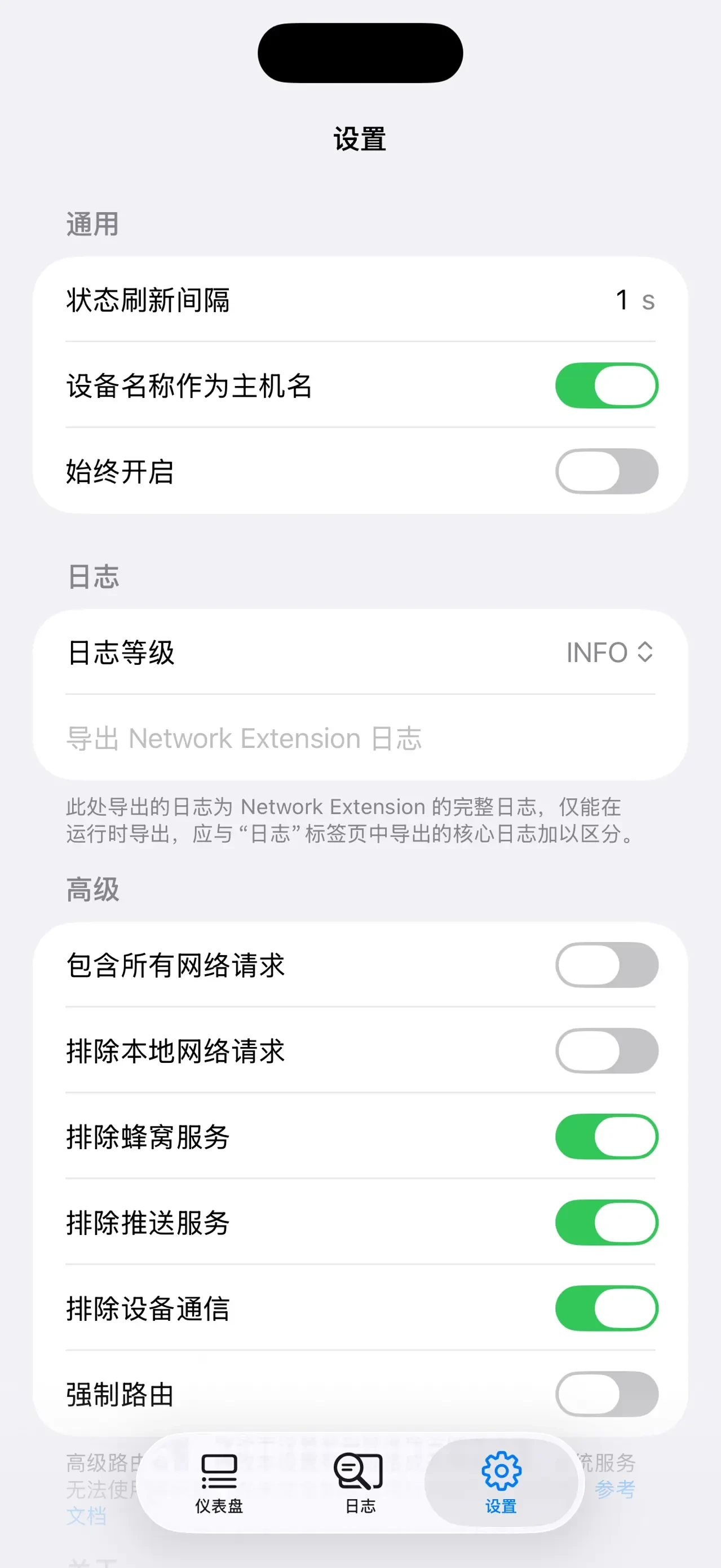 EasyTier app store screenshot 3 — Unknown (iOS)