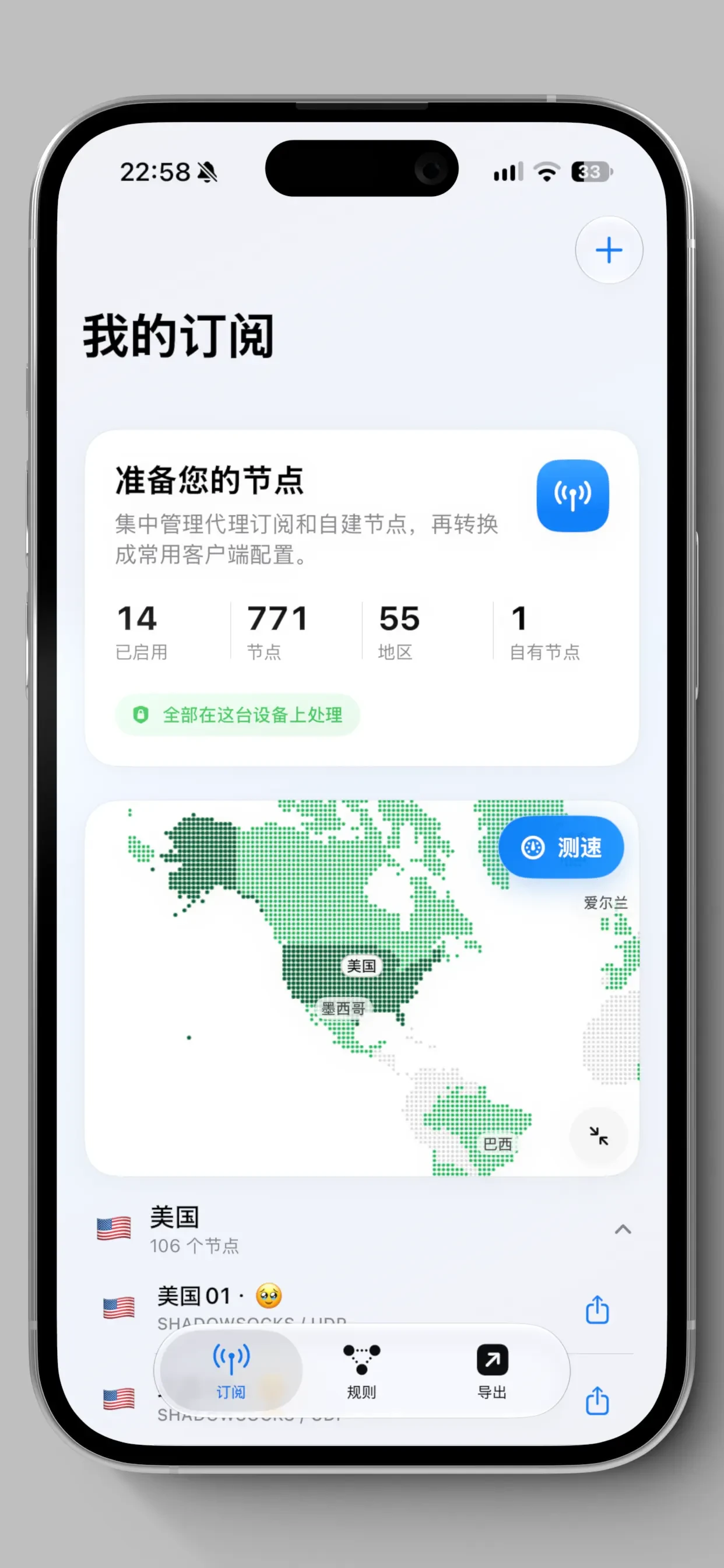 塔台 app store screenshot 1 — Unknown (iOS)