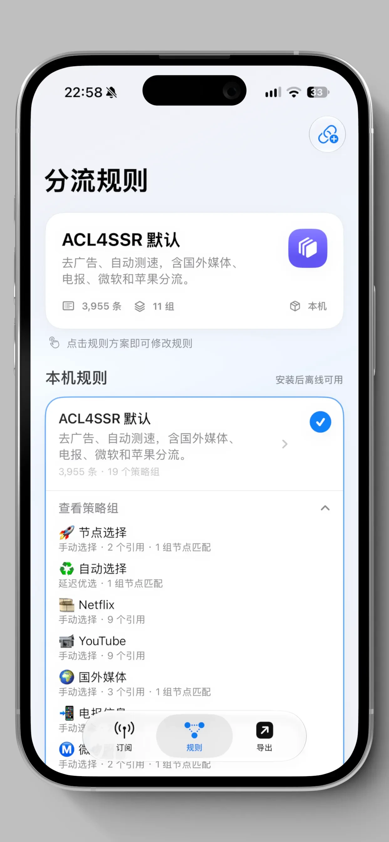 塔台 app store screenshot 2 — Unknown (iOS)