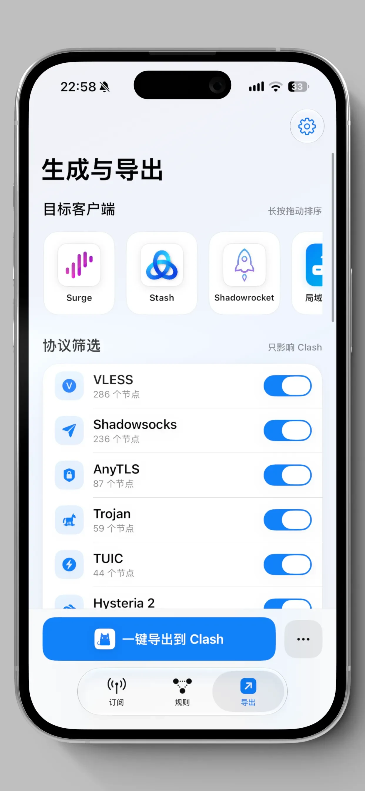 塔台 app store screenshot 3 — Unknown (iOS)