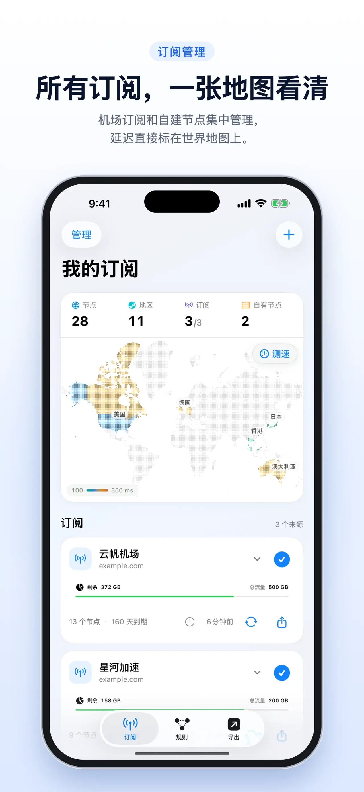 塔台 app store screenshot 1 — Unknown (iOS)
