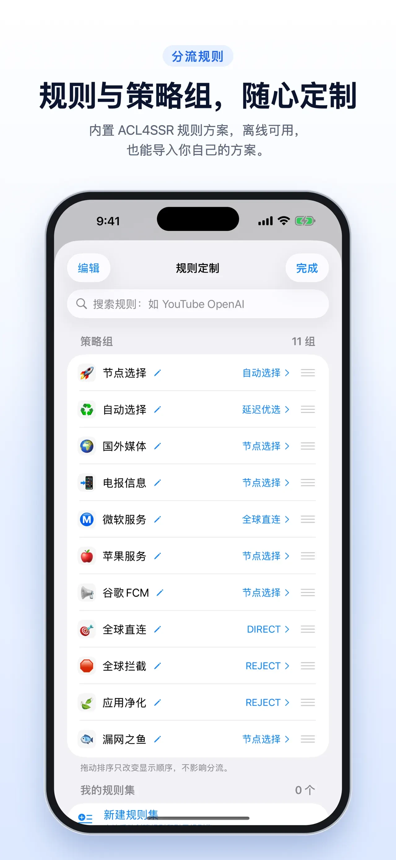 塔台 app store screenshot 2 — Unknown (iOS)