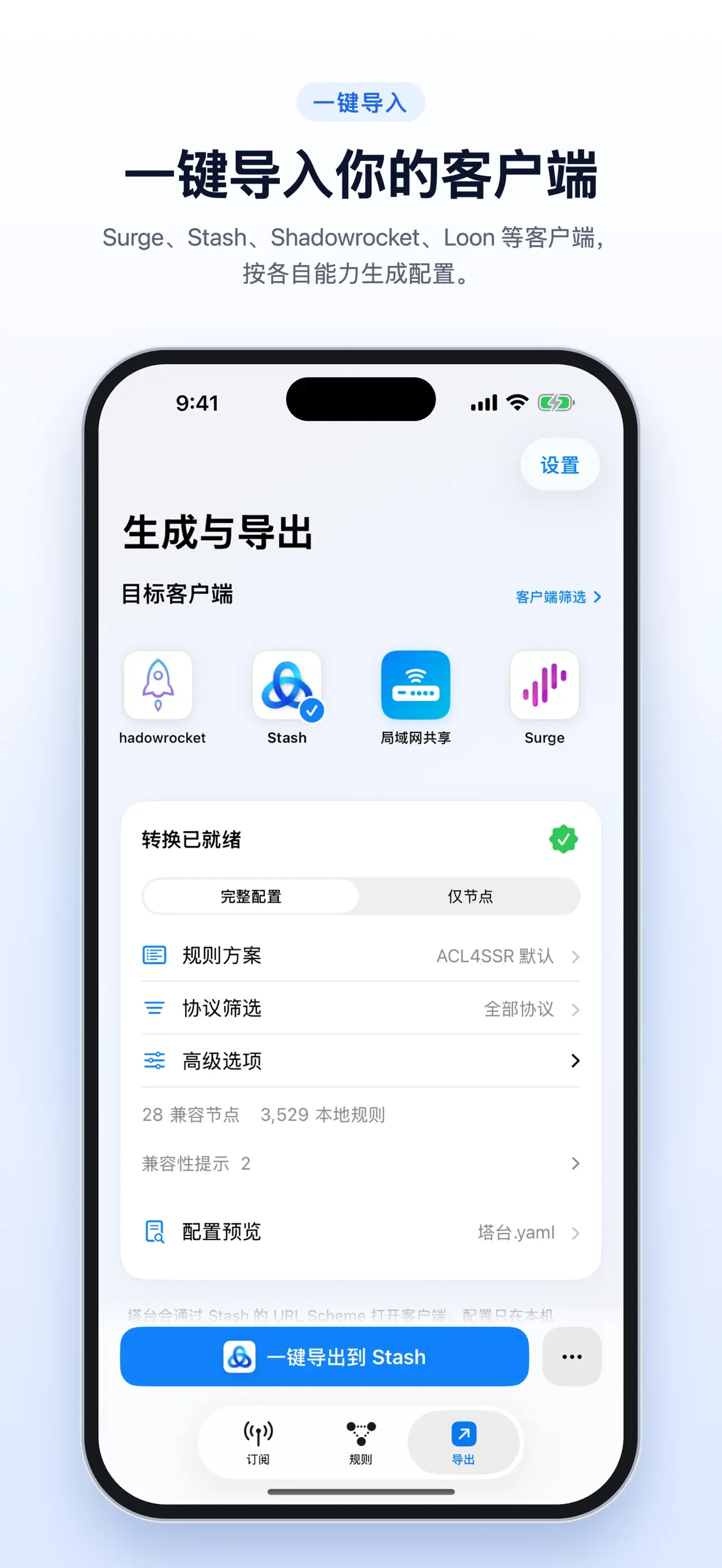 塔台 app store screenshot 3 — Unknown (iOS)