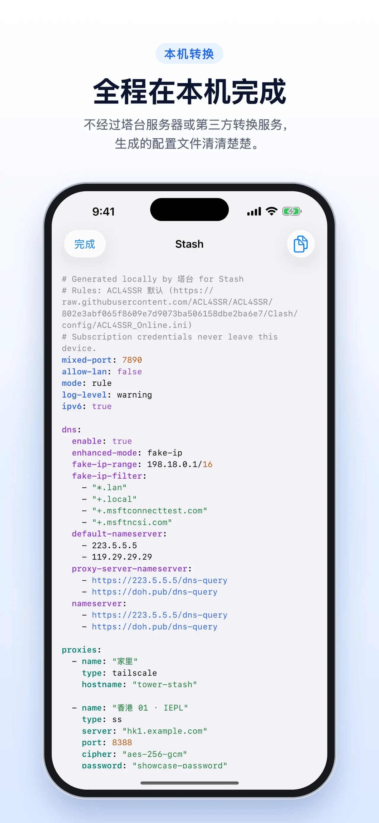塔台 app store screenshot 4 — Unknown (iOS)