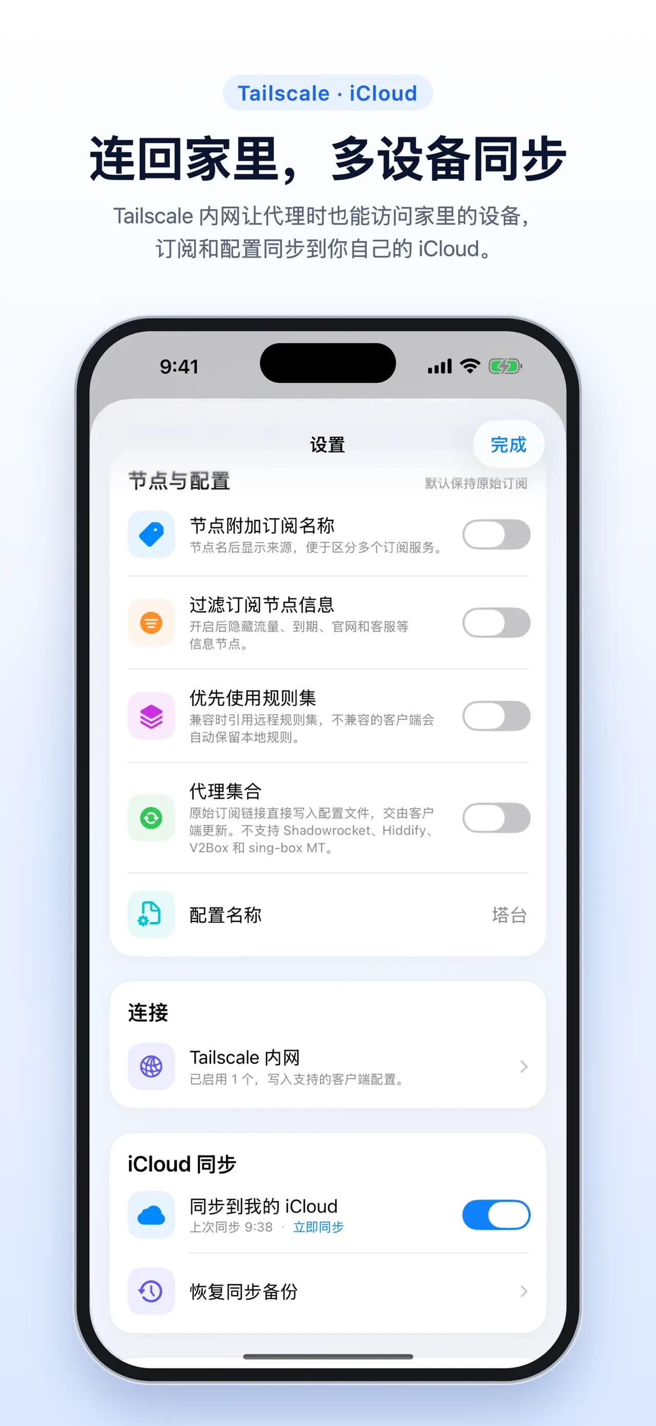 塔台 app store screenshot 5 — Unknown (iOS)